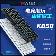 钛度k850lite机械键盘有线游戏，电竞通用青黑红轴，98键电脑通用usb
