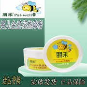 朋禾金盏花热痱粉婴儿童痱子，粉宝宝去痱护肤止痒四季爽身粉带粉扑