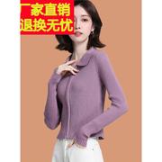 香芋紫毛衣外套，女薄款裙子外搭小个子高腰，超短款双拉链羊毛衫开衫