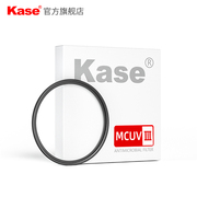 kase卡色uv镜58mmmc高清防霉多层镀膜适用于尼康50mm1.4g1.8g富士xf18-55mm宾得佳能奥林巴斯镜头滤镜