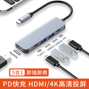 typec扩展坞HDMI高清显示器投屏USB3.0适用macbook笔记本matebook电脑ipadpro平板imac多口拓展器集线器雷电4