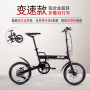 超轻铝合金折叠自行车16寸变速折b叠单车成人学，生男女士代步自行