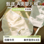 婴儿棉内裤纯棉，全棉裆5a级，抗菌舒爽透气