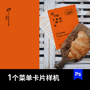 品牌餐厅烘焙面包店木板上菜单卡片PS样机VI展示效果图mockup素材