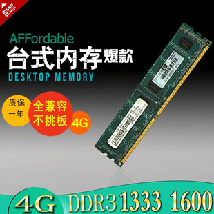 kingston金士顿内存条4gddr3133316008g三代兼容台式机电脑