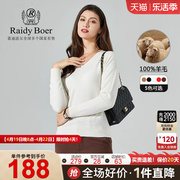 Raidy Boer/雷迪波尔秋冬女士时尚休闲打底V领纯羊毛针织毛衣5008