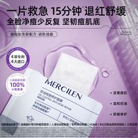 控油祛痘修护面膜5片装祛闭口粉刺补水保湿舒缓贴片面膜