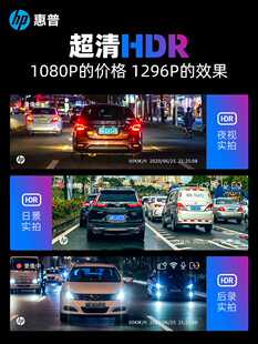 惠普行车记录仪汽车载超高清前后双摄流媒体无线倒车影像2022