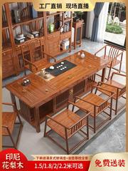 新中式茶桌椅组合花梨木全实木功夫禅意茶几客厅办公室红木茶台