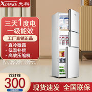 先科小冰箱家用迷你小型冷藏冷冻双门电冰箱节能省电一级能效三门