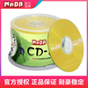 铭大金碟MnDA   CD-R 52X  空白光盘cd 刻录盘cd 50片装 cd光盘 车载光盘空白无损音乐刻录光盘
