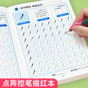 控笔训练幼儿园数字描红本幼儿练字帖幼小衔接儿童写字本贴初学者