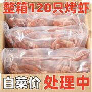 烤虾温州特产特大即食大号无盐虾干，特级干虾无添加烤虾干100g虾干