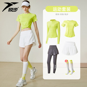 跑步运动套装网球服女晨跑马拉松锻炼装备，高级感瑜伽服速干健身衣