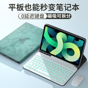 ipad10保护套带蓝牙键盘air5432适用苹果平板8第9代保护壳pro11英寸2022鼠标12.9磁吸2021分体20182017