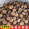 新货西峡香菇干货250g 黄焖鸡专用冬菇蘑菇农家特产厚菇商用