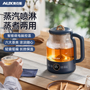 奥克斯煮茶器家用煮茶壶，全自动泡茶壶烧水壶煮茶炉蒸汽喷淋式茶具