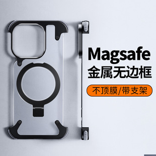 适用苹果15proMax金属边框手机壳iPhone14promax创意铝合金保护套四角包边散热Magsafe磁吸13支架外壳高颜值