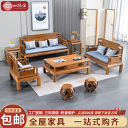 红木家具鸡翅木沙发客厅三人座椅，全实木简约新中式组合整装大户型