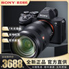 Sony索尼 A7R2 A7R3 A7R4 单电微单全画幅高清数码女生相机