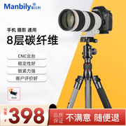 曼比利a303相机三脚架单反便携微单碳纤维摄影三角架拍摄拍照支架