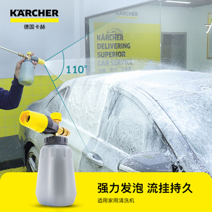 德国卡赫karcher高压洗车机水清洗机配件泡沫喷壶PA壶 PA泡沫壶