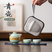 青瓷玻璃旅行茶具便携式快客杯收纳包户外(包户外)功夫茶具茶杯泡茶壶套装