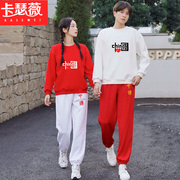 中国运动服套装男女春秋季情侣，红色卫衣外套初中高中学生班服