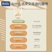 ilody 托腹带孕妇专用怀孕中晚期护腰托收腹大肚子背带神器秋冬款