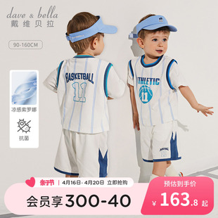 戴维贝拉儿童篮球服套装男童，夏季凉感运动服，夏装男孩短袖童装衣服