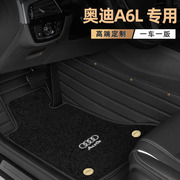 奥迪A6L脚垫全包围双层防滑地毯式豪华致雅型专用汽车脚垫2024款