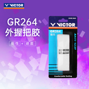 VICTOR/威克多羽毛球拍手胶粘性避震外握把胶龙骨手胶 GR264