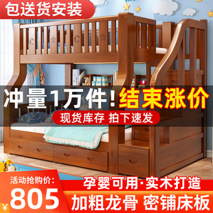 上下床双层床高低实木床儿童床，多功能双人床组合两层上下铺子母床
