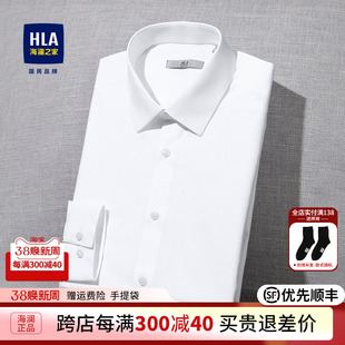 hla海澜之家长袖白衬衫，夏季商务工装寸衫免烫，短袖纯棉衬衣正装男