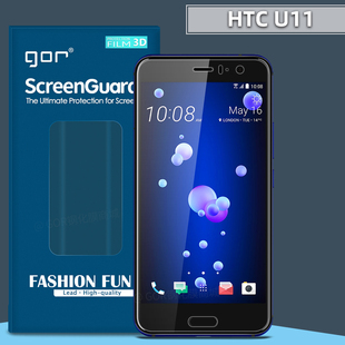 gor适用htcu11全屏手机膜，u11曲面3d热弯膜htcu11高清保护贴膜
