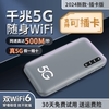 莱浦5g随身wifi移动无线wifi可插卡通用5g高速流量移动电信上网宝，便携式路由器热点家庭直播电竞宽带车载
