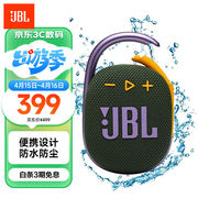 JBLCLIP4无线音乐盒四代蓝牙便携音箱低音炮户外迷你音JBL CLIP4
