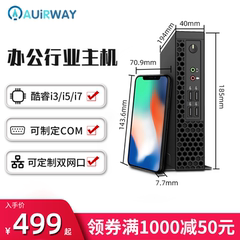 艾尔葳迷你主机酷睿i3i5i7家用