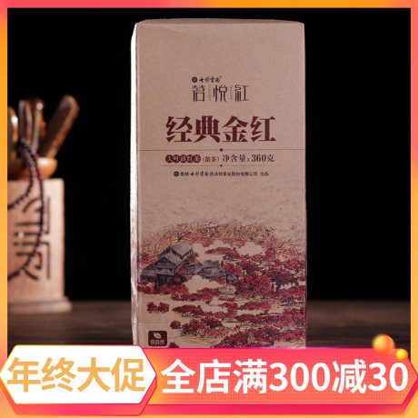 七彩云南滇红