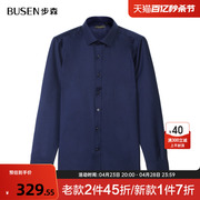 busen/步森商务长袖衬衫男士羊毛纯色西装休闲衬衫蓝春季