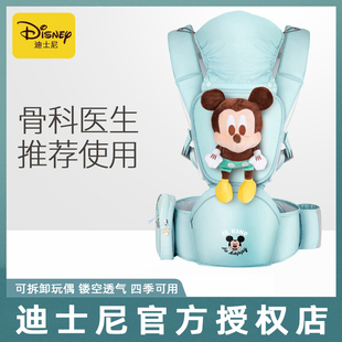 迪士尼宝宝婴儿背带坐腰凳，轻便四季多功能夏天前抱式背娃抱娃神器