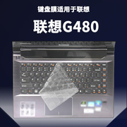 适用联想g480键盘膜14英寸硅胶，g470防尘防水tpu透明彩色保护膜罩