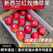 新西兰进口红玫瑰苹果礼盒装 家庭装 当季新鲜水果 重庆双福