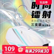 kawasaki川崎23年羽毛球包3支单肩背包男女款网球拍袋羽毛球装备