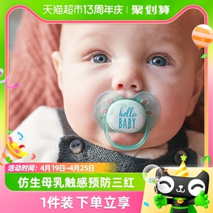 飞利浦新安怡安抚奶嘴新生婴儿，防胀气0到3-6个月一岁以上宝宝硅胶