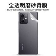 红米note12pro背膜小米note12手机后膜redminote12por十镜头水凝软膜not+磨砂后背贴纸noto后盖redmi后壳适用