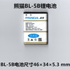 PANDA/熊猫插卡音箱收音机BL-5B锂电池DS116/DS172/DS178/DS111