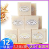 泰国进口JAM 香米皂手工香皂 洁面皂控油去角质清洁沐浴 肥皂12块