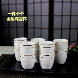 10个陶瓷小杯子酒店用摆台餐具凉茶杯饮料杯酒杯金边纯白青花瓷器