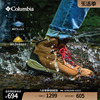 columbia哥伦比亚户外女子，防水抓地耐磨运动旅行徒步登山鞋bl4552
